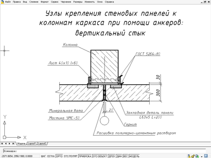 Розбивка стіни на панелі по висоті (на поперечному розрізі будівлі) - студопедія