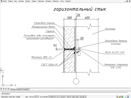 Розбивка стіни на панелі по висоті (на поперечному розрізі будівлі) - студопедія