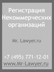 Реєстрація приватного установи в Москві і мо