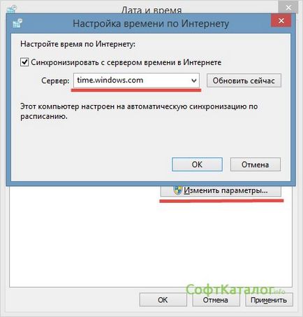 Вирішено як поміняти дату в windows