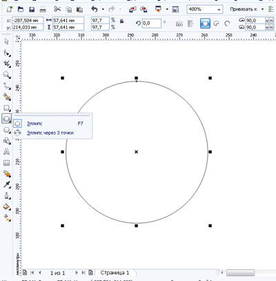 Малюємо збільшувальне скло в coreldraw x4 - уроки corel draw