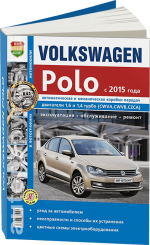 Керівництво по експлуатації автомобілів volkswagen polo - книги по ремонту і технічного