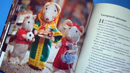 Найвідоміші книжки про мишок! Розглядайте разом з дитиною, як треба