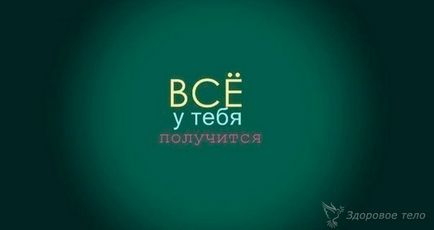 Самі топові афірмації на кожен день, здорове тіло