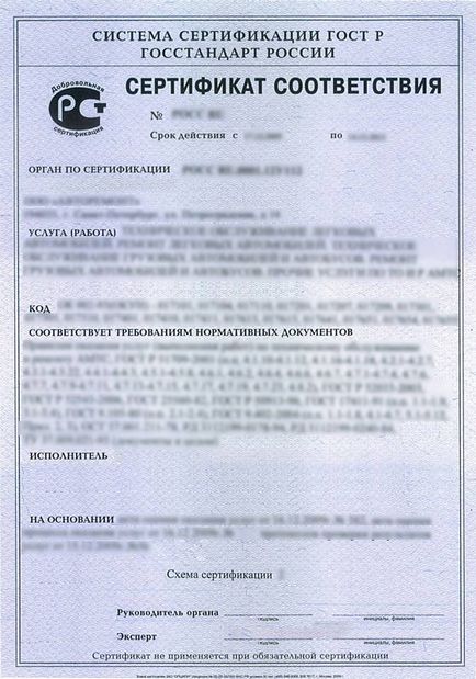 Сертифікація послуг автосервісу, оформлення сертифіката сто від 2 днів
