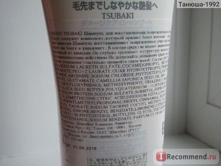 Шампунь shiseido «tsubaki» damage care - «екстрена допомога хворим волоссю і шкірі голови з Японії