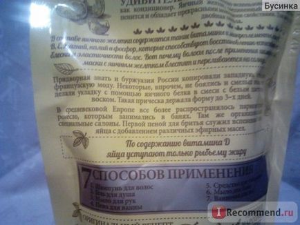 Шампунь-догляд дивовижна серія Агафії яєчний - «дешево не означає погано! чудовий м'який