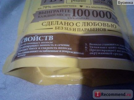 Шампунь-догляд дивовижна серія Агафії яєчний - «дешево не означає погано! чудовий м'який