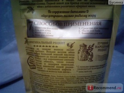 Шампунь-догляд дивовижна серія Агафії яєчний - «дешево не означає погано! чудовий м'який