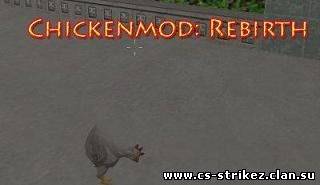 Завантажити chickenmod rebirth курячий мод для cs 1