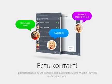 Завантажити однокласники на комп'ютер windows 7 безкоштовно