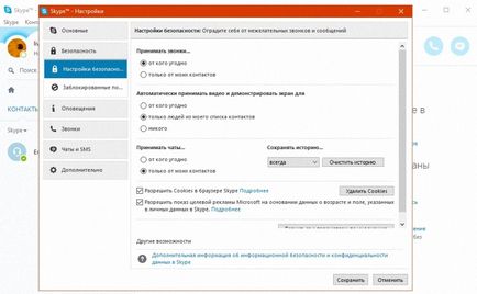 Skype letöltése ingyen a laptop orosz