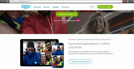 Descărcați gratuită skype pe un laptop în rusă