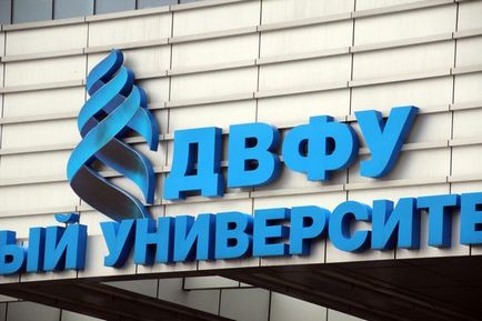 Scandalul din Dfu Primorye pregătește un miting împotriva conducerii universității, media-est