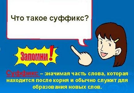 Слово з суфіксом чик правила написання і приклади