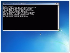 Crearea unei partiții de recuperare la instalarea Windows 7