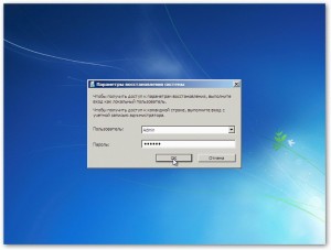 Створення розділу відновлення при установці windows 7