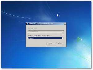 Crearea unei partiții de recuperare la instalarea Windows 7