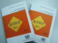 Свідоцтво про допущення транспортного засобу до перевезення небезпечних вантажів - заява, бланк,