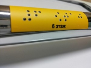 Plăcuțele tactile semne de pictogramă, invotex67