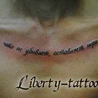 Inscripții pe tatuaj