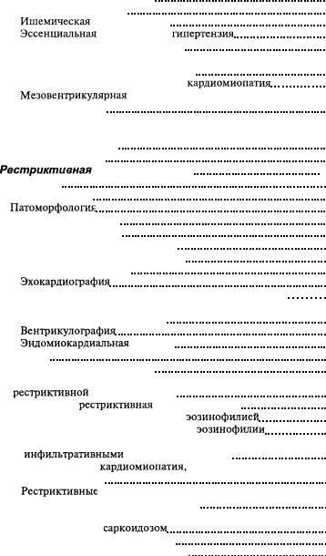 Учебник диагностика на вътрешните болести органи