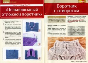 Învățarea de a guler tricot cu ace de tricotat cu diagrame și descrieri
