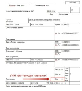 Sorozatban a fizetési megbízás (egyedi azonosítója ellenében) - 2017-ben, hogy hol kap (id) Sorozatban a fizetési megbízás (egyedi azonosítója ellenében) - 2017-ben, hogy hol kap