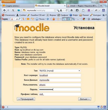 Урок 2 - установка moodle