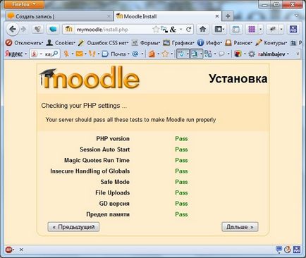 Урок 2 - установка moodle