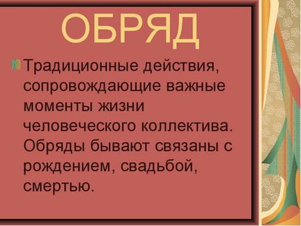 Урок з образотворчого мистецтва - народні свята та обряди