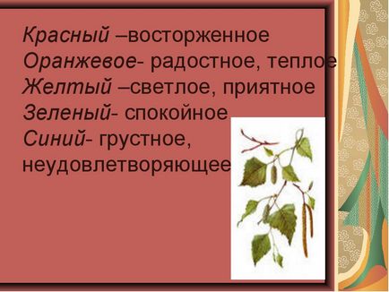 Урок з образотворчого мистецтва - народні свята та обряди