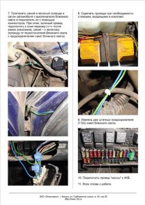 Instalare releu AutoLight - tuning LARGUS