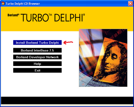 Установка turbo delphi 2006 explorer