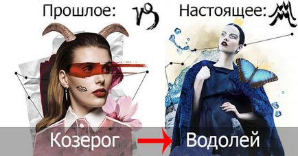 Дізнайтеся, ким ви були по знаку зодіаку в минулому житті - езотерика і самопізнання