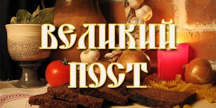 Великий піст 2017 - харчування для православних по днях, календар