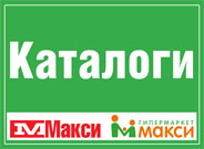 Власникам карток максі