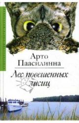 Всі книги про бандити 90-х