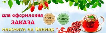 Ягоди годжі - корисні властивості і протипоказання, заварюємо і вживаємо, відгуки