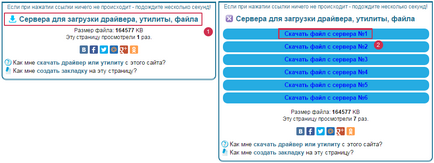 Завантаження файлів драйвера, утиліт, інструкцій з сайту