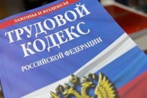 Скарга до трудової інспекції на роботодавця зразок