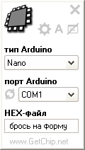 104-Прошивка будь-якого hex-файлу в arduino за допомогою штатного завантажувача (bootloader)