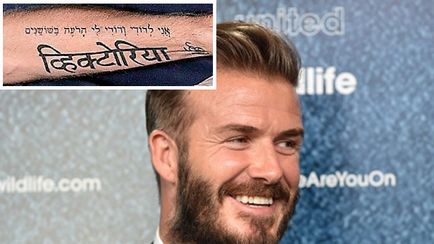 11 Celebrități care poartă tatuaje cu inscripții ebraice