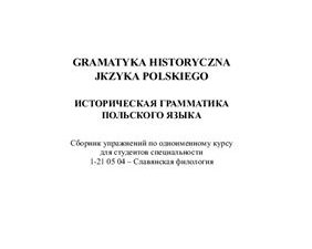 15 august 1920 un miracol pe wisla - lupta pentru independența Poloniei poloneze și site-ul polonez