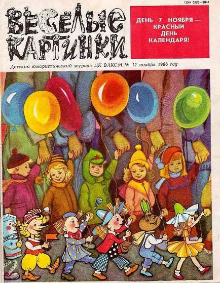 5 П'ять відомих радянських журналів для дітей