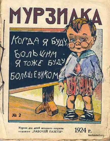 5 П'ять відомих радянських журналів для дітей