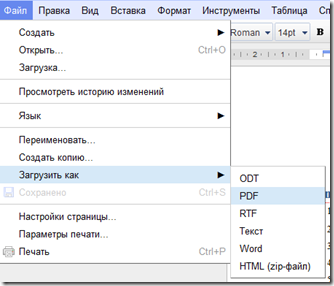 5 Способів створення pdf - програмні продукти