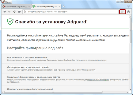 Adguard pentru operă