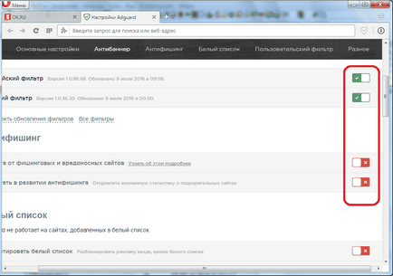 Adguard для opera