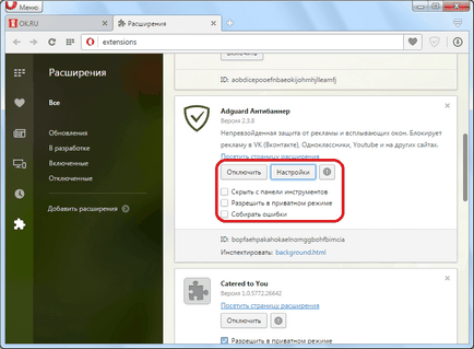 Adguard для opera